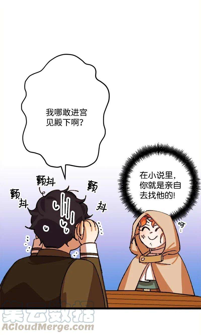 穿越成炮灰的我绝不认输39 露出底牌