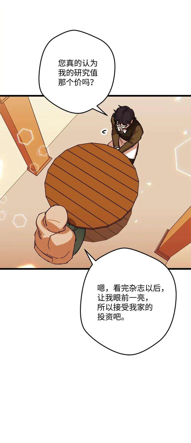 穿越成炮灰的我绝不认输39 露出底牌