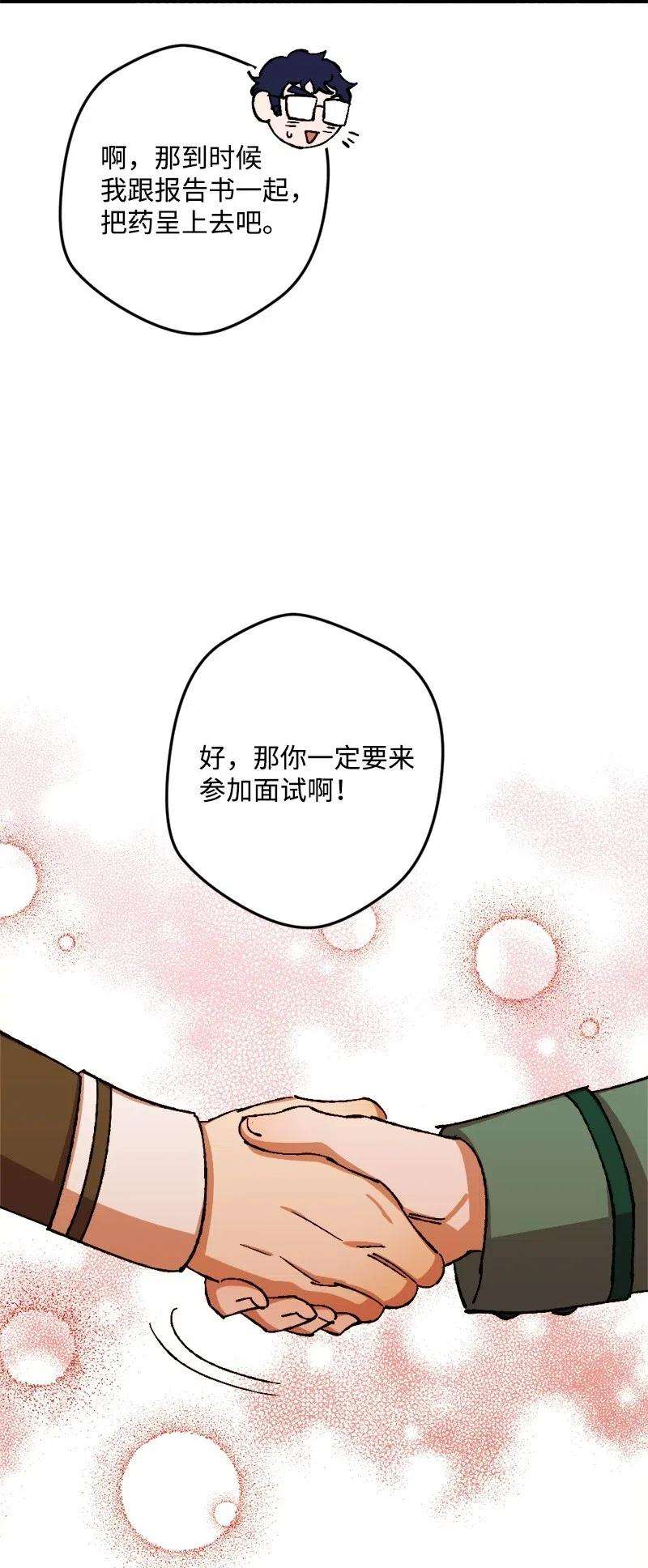 穿越成炮灰的我绝不认输39 露出底牌