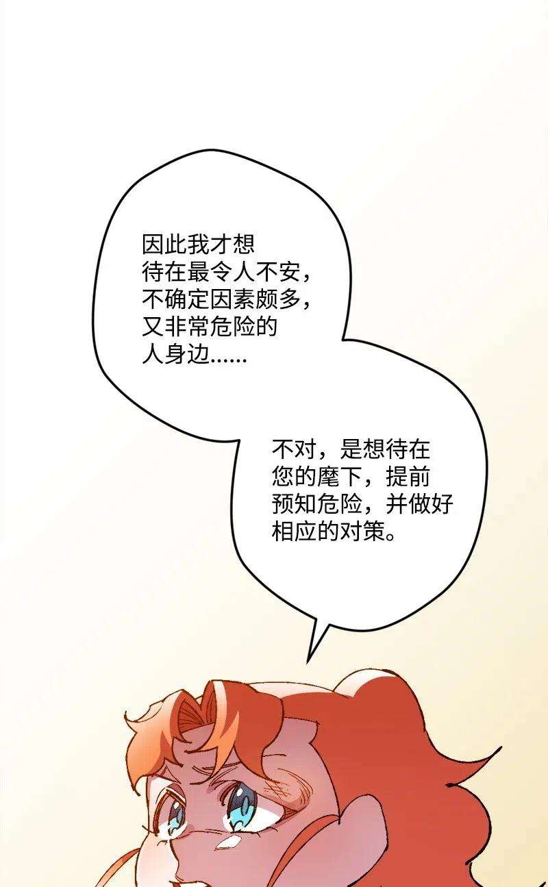 穿越成炮灰的我绝不认输39 露出底牌