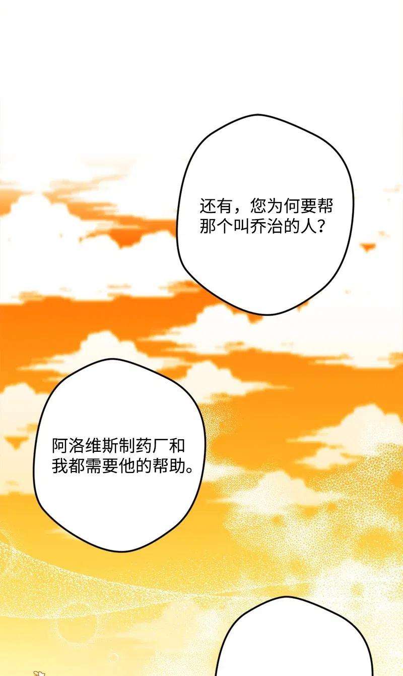 穿越成炮灰的我绝不认输39 露出底牌