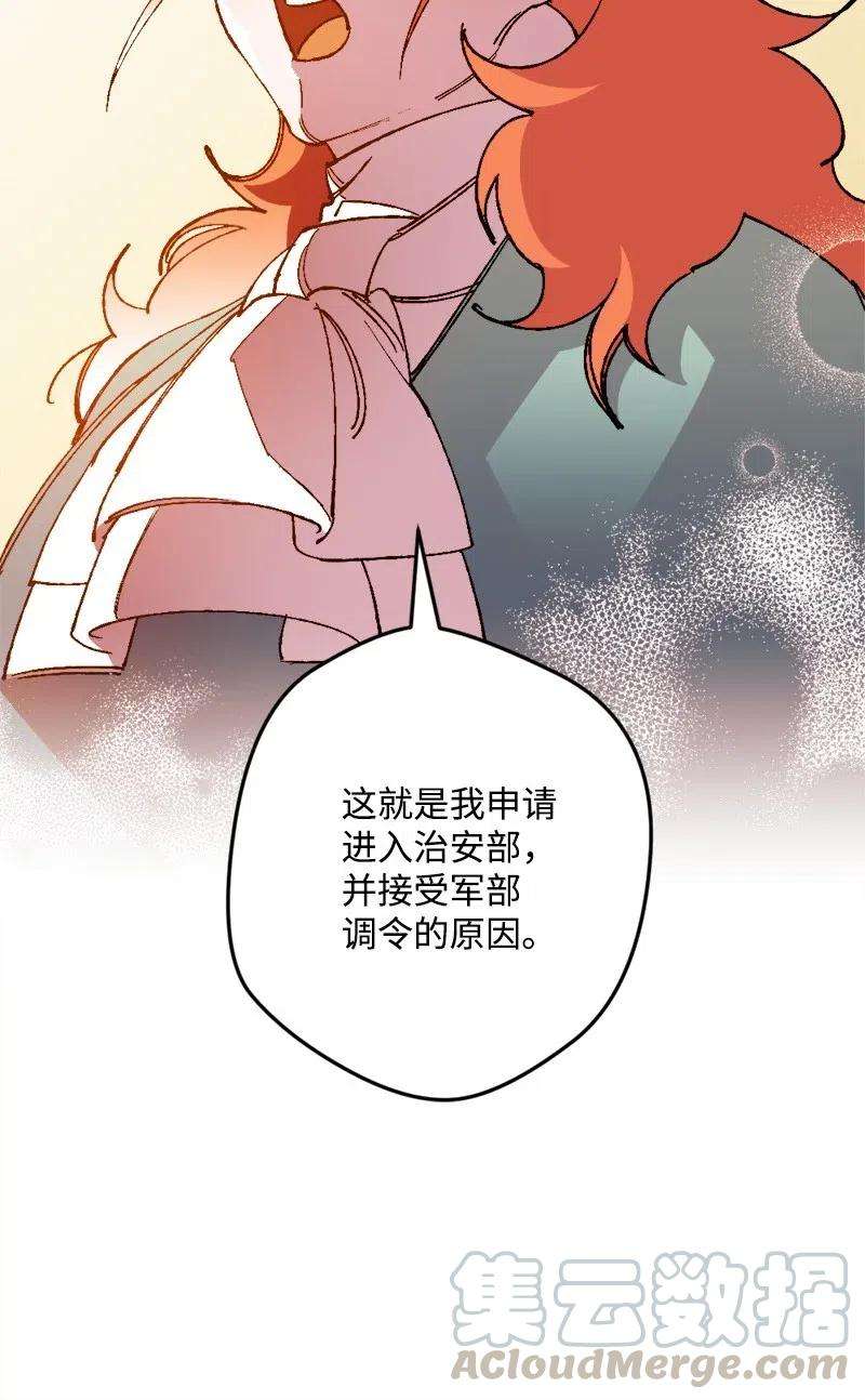 穿越成炮灰的我绝不认输39 露出底牌