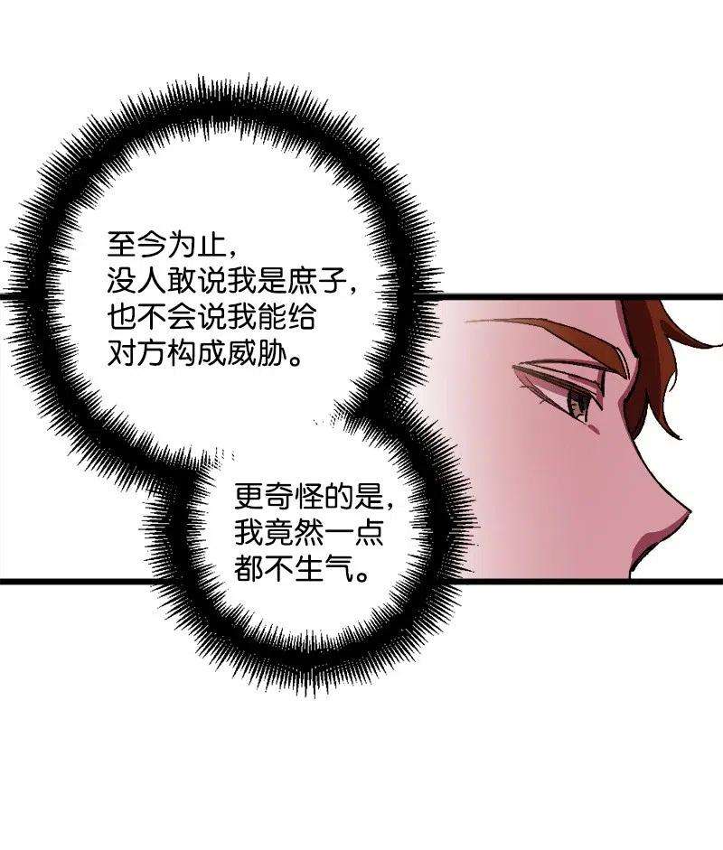 穿越成炮灰的我绝不认输39 露出底牌