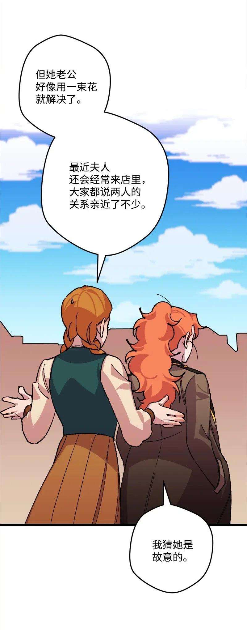 穿越成炮灰的我绝不认输42 揪出举报者