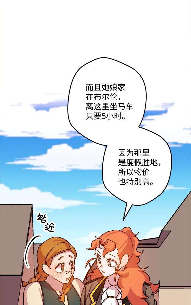 穿越成炮灰的我绝不认输42 揪出举报者