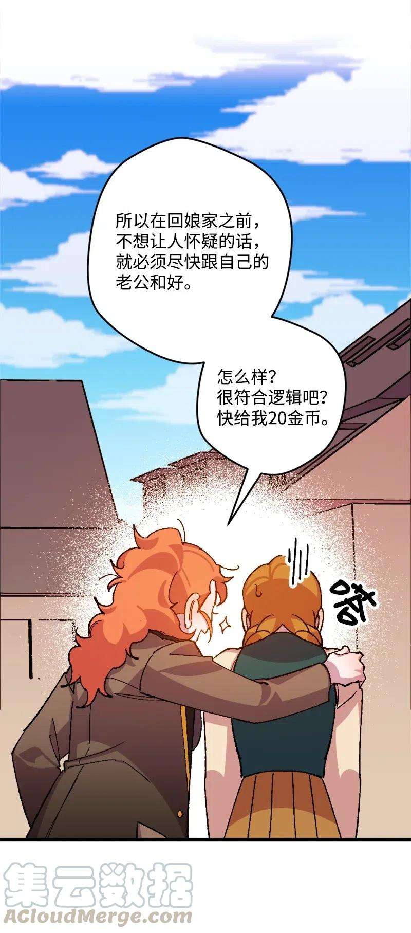 穿越成炮灰的我绝不认输42 揪出举报者