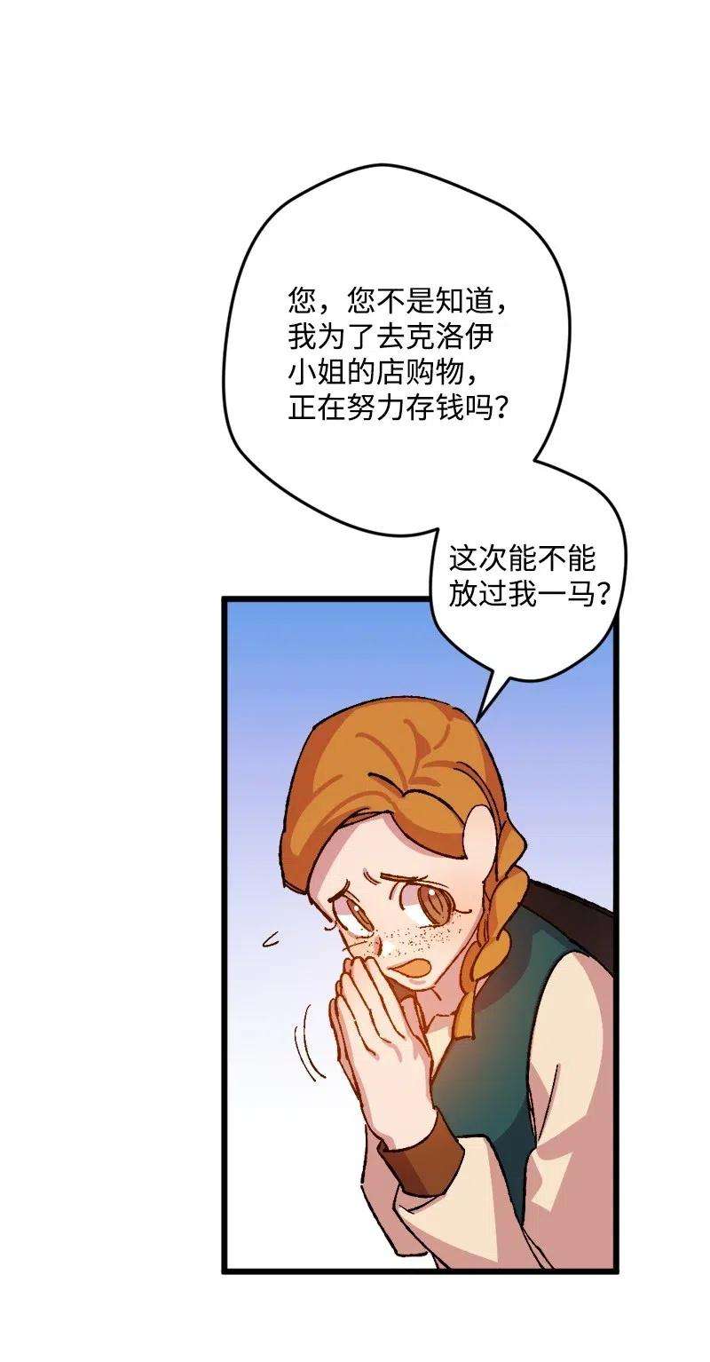 穿越成炮灰的我绝不认输42 揪出举报者