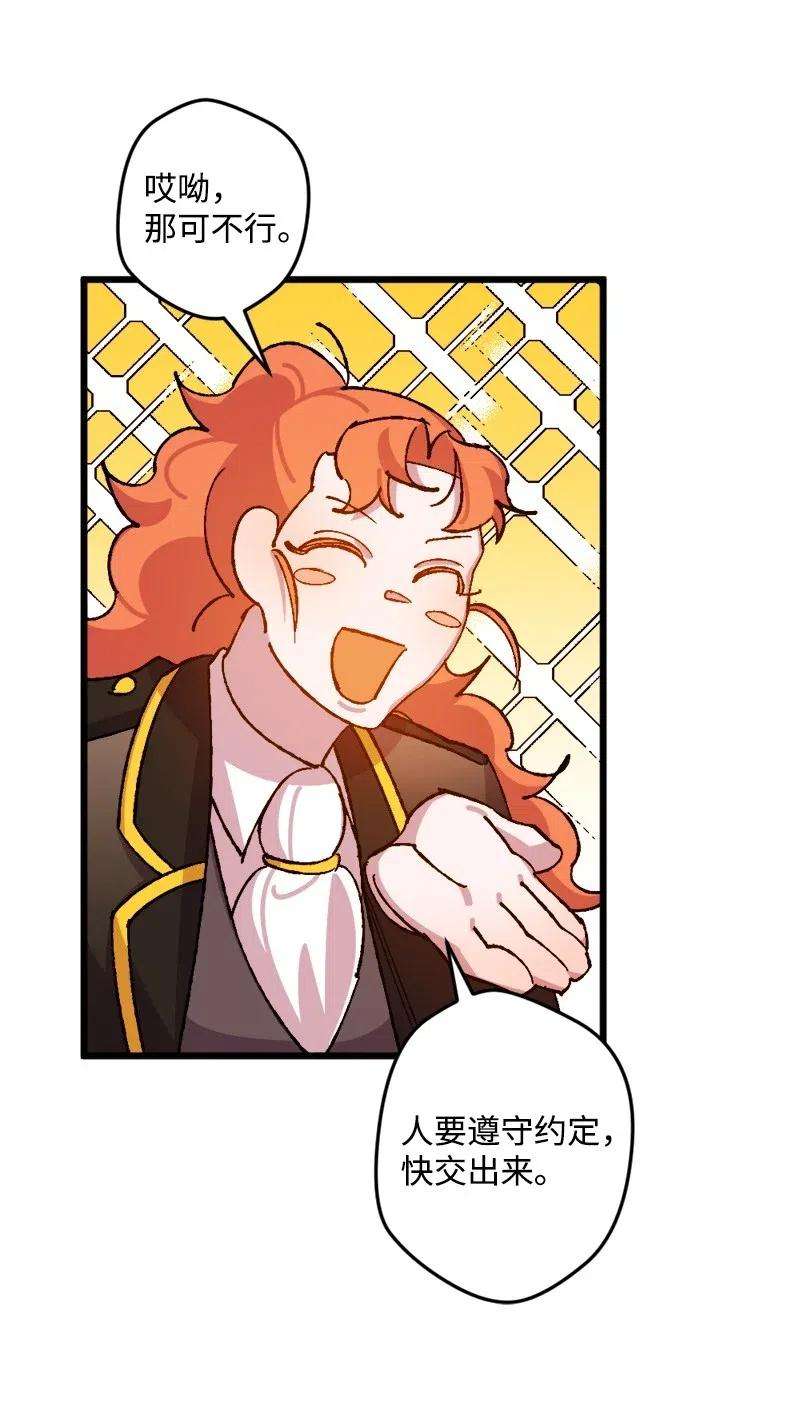 穿越成炮灰的我绝不认输42 揪出举报者