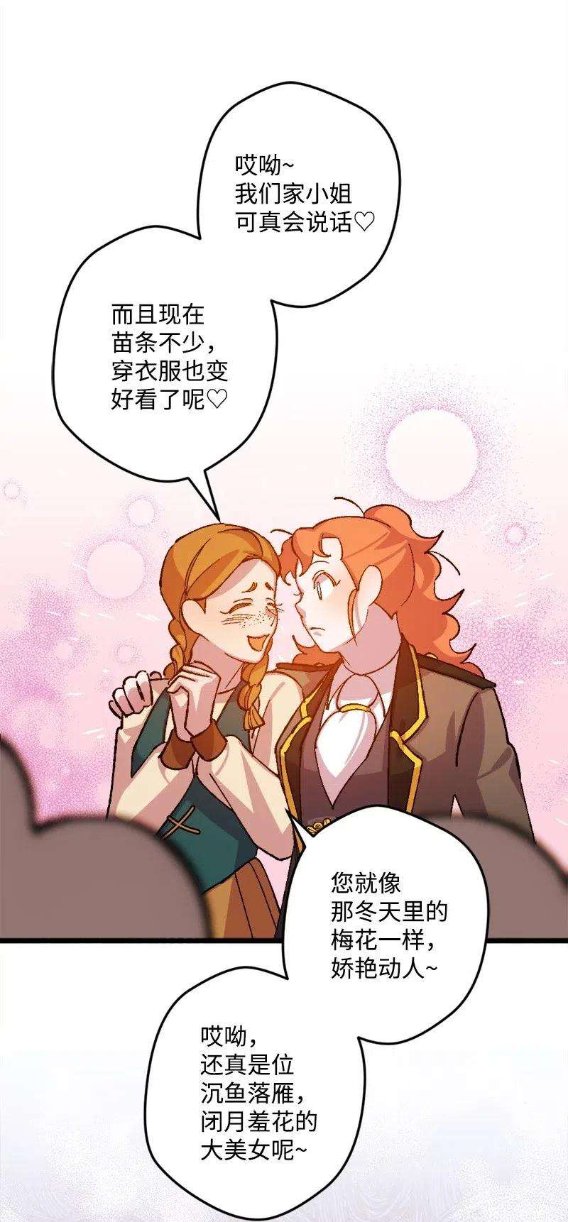 穿越成炮灰的我绝不认输42 揪出举报者