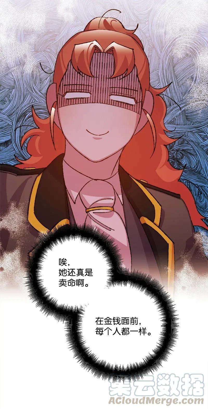 穿越成炮灰的我绝不认输42 揪出举报者