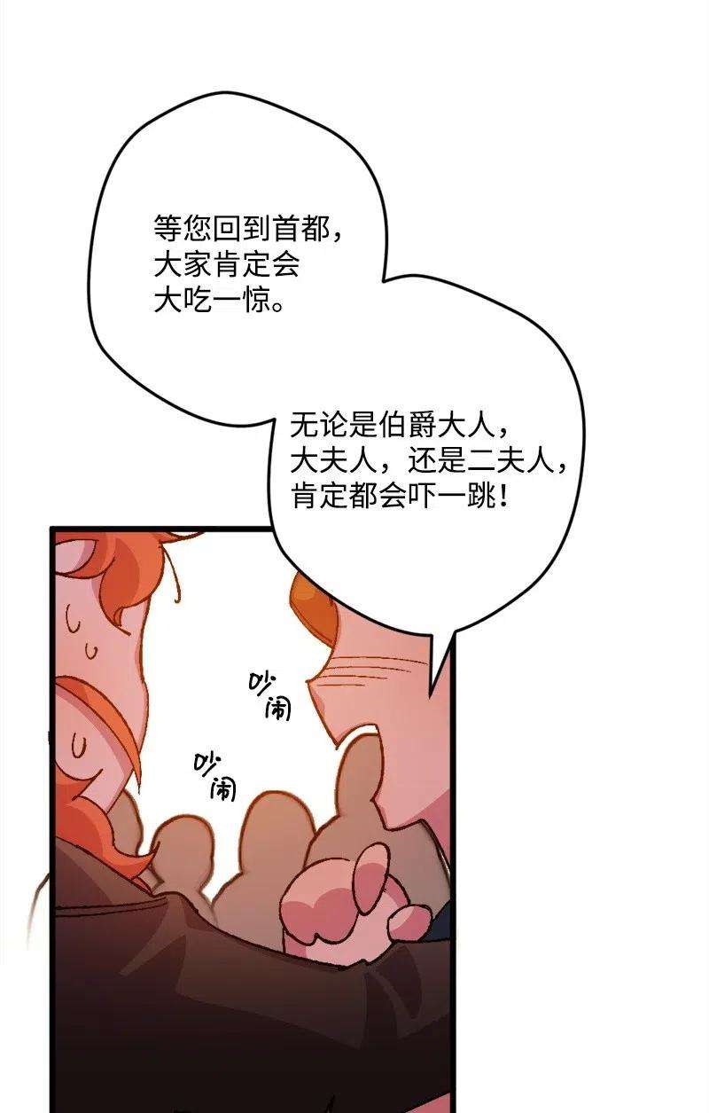 穿越成炮灰的我绝不认输42 揪出举报者