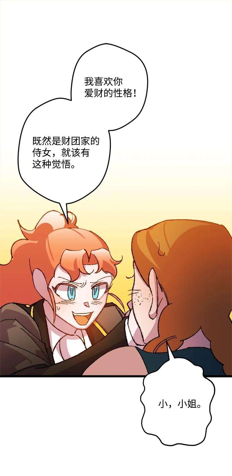 穿越成炮灰的我绝不认输42 揪出举报者