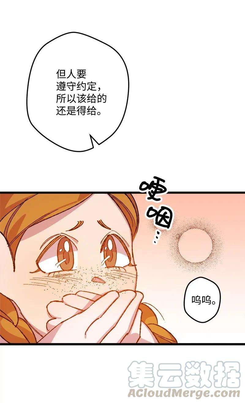 穿越成炮灰的我绝不认输42 揪出举报者