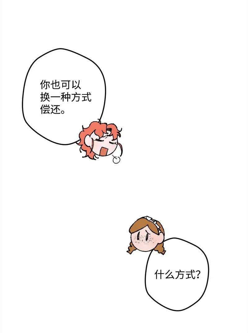 穿越成炮灰的我绝不认输42 揪出举报者