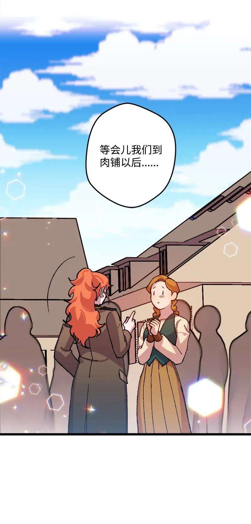 穿越成炮灰的我绝不认输42 揪出举报者