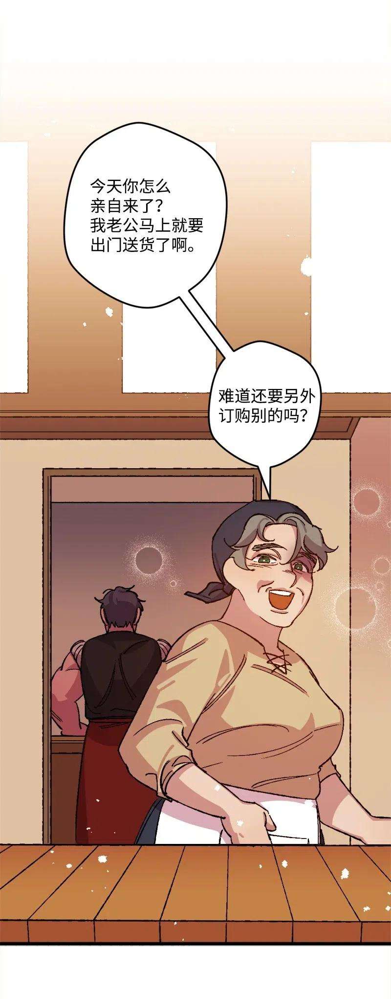 穿越成炮灰的我绝不认输42 揪出举报者