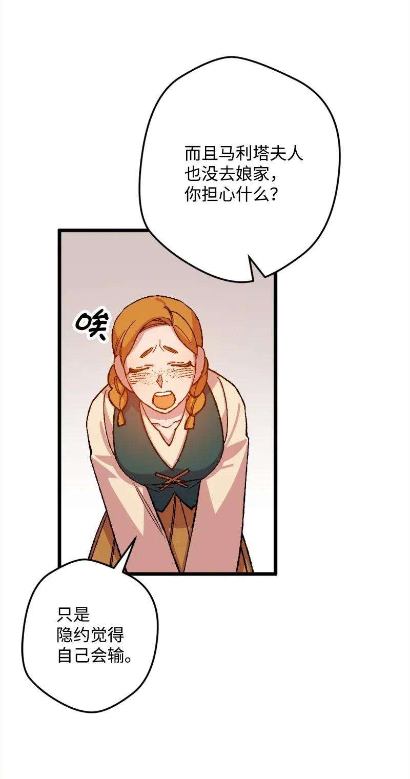 穿越成炮灰的我绝不认输42 揪出举报者