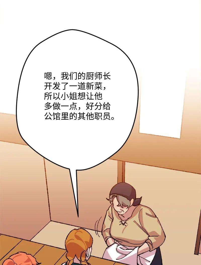 穿越成炮灰的我绝不认输42 揪出举报者