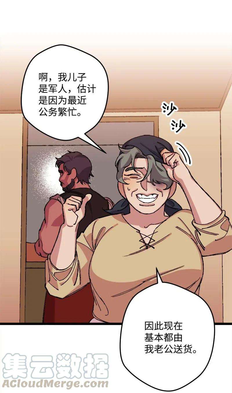 穿越成炮灰的我绝不认输42 揪出举报者