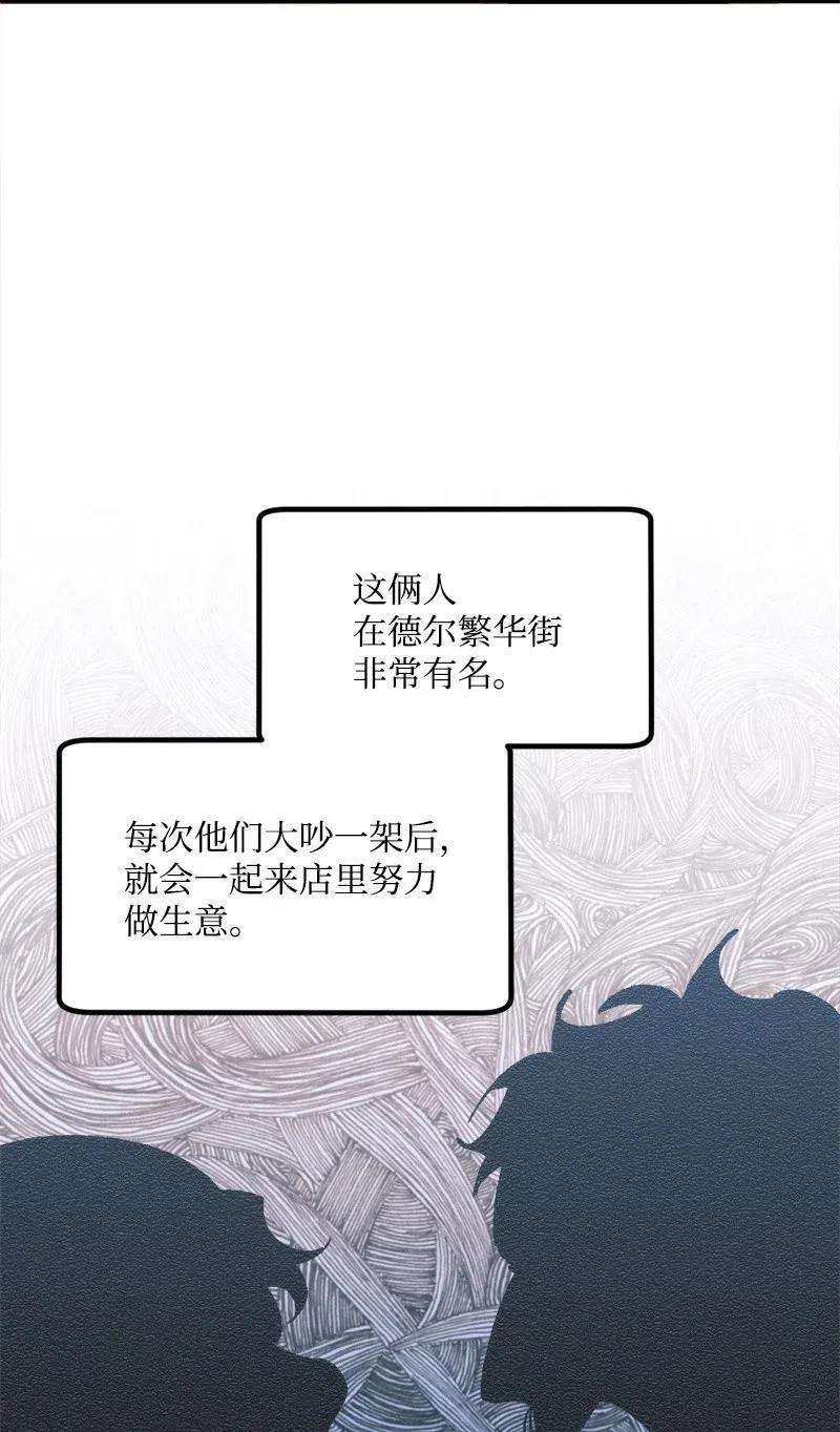 穿越成炮灰的我绝不认输42 揪出举报者