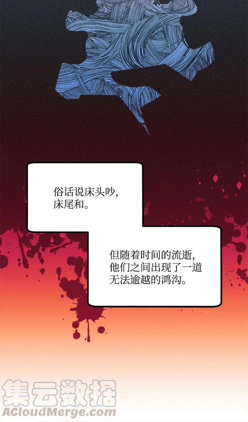 穿越成炮灰的我绝不认输42 揪出举报者