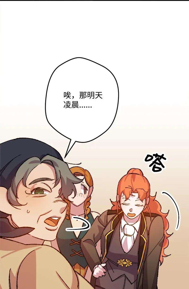 穿越成炮灰的我绝不认输42 揪出举报者