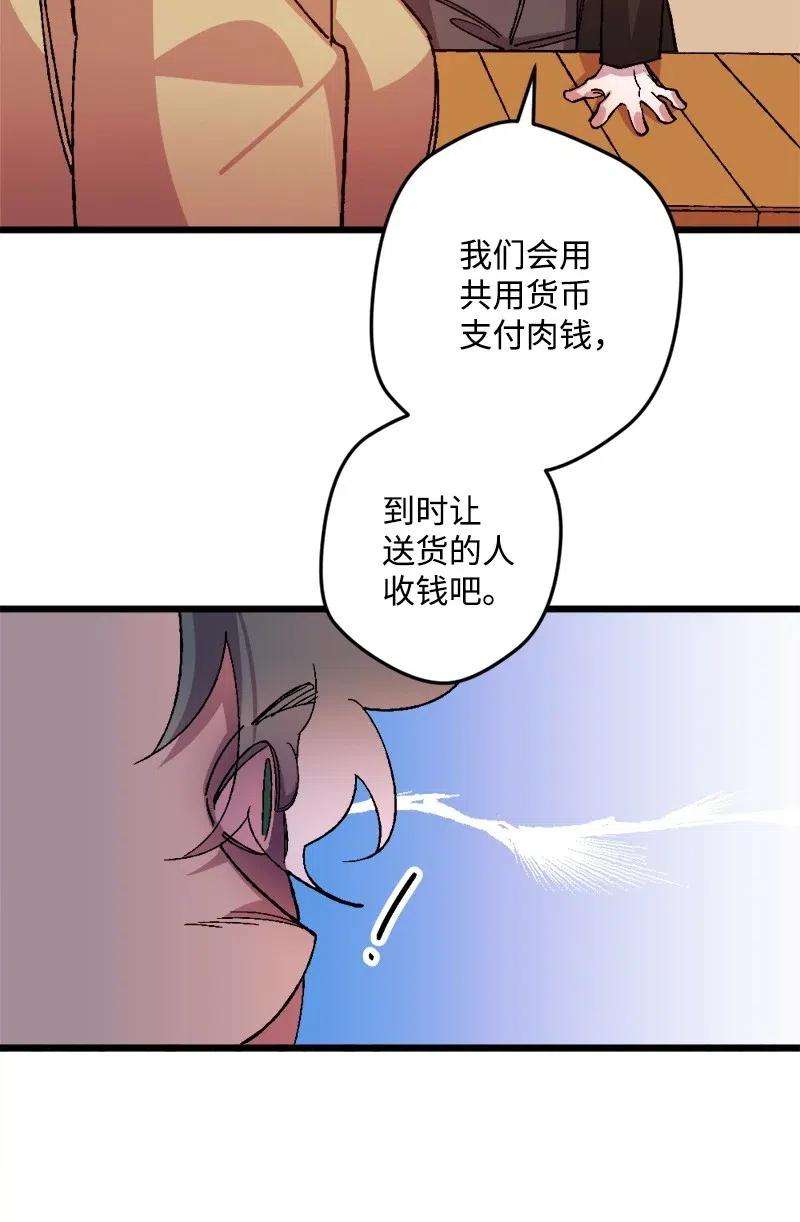 穿越成炮灰的我绝不认输42 揪出举报者