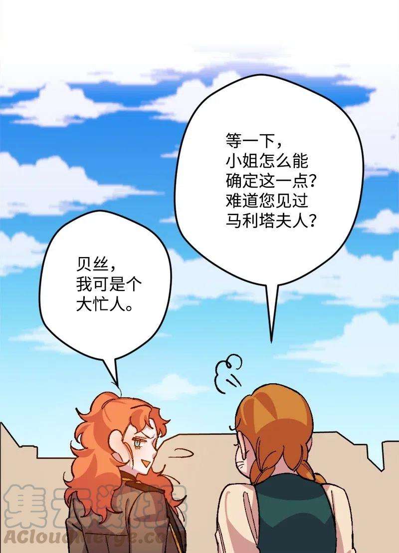 穿越成炮灰的我绝不认输42 揪出举报者