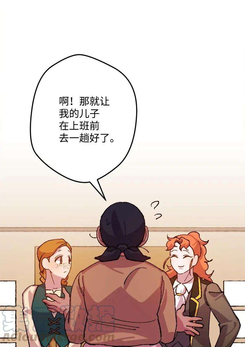 穿越成炮灰的我绝不认输42 揪出举报者