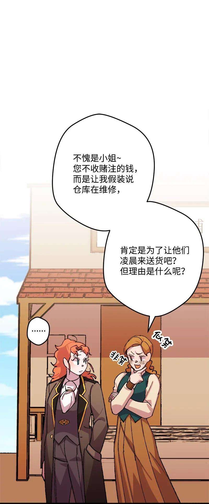 穿越成炮灰的我绝不认输42 揪出举报者