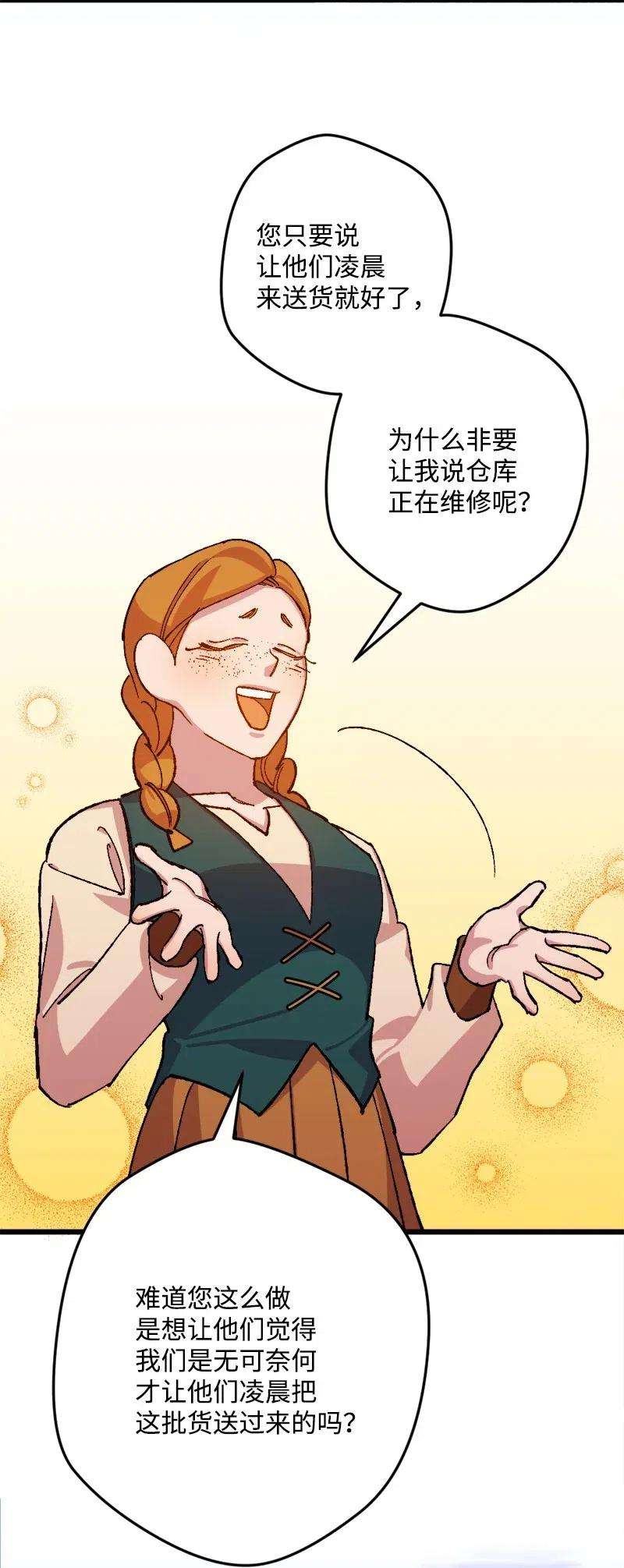 穿越成炮灰的我绝不认输42 揪出举报者