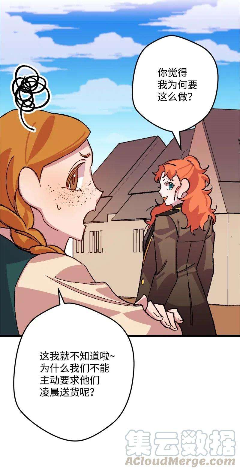 穿越成炮灰的我绝不认输42 揪出举报者