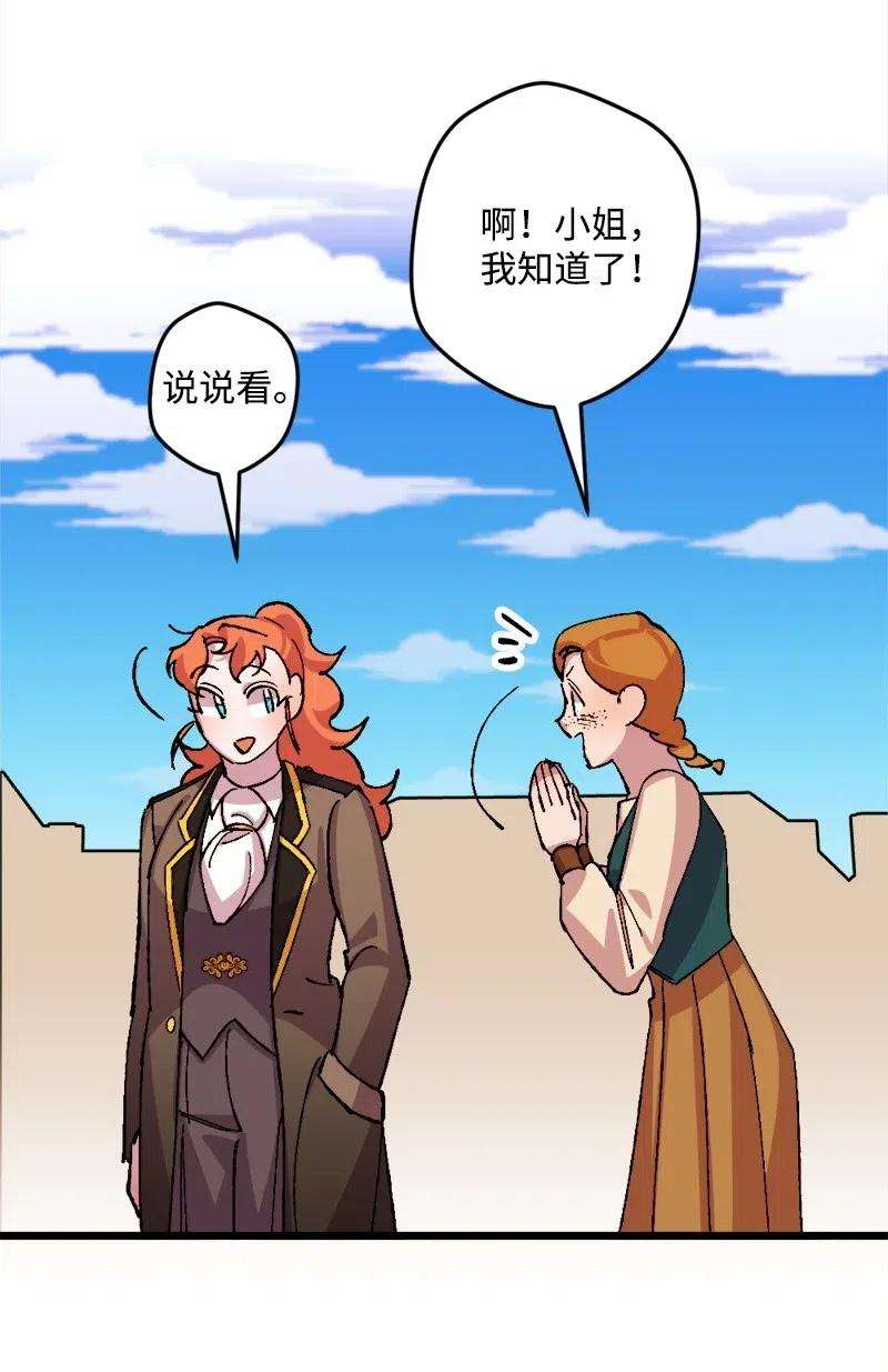 穿越成炮灰的我绝不认输42 揪出举报者