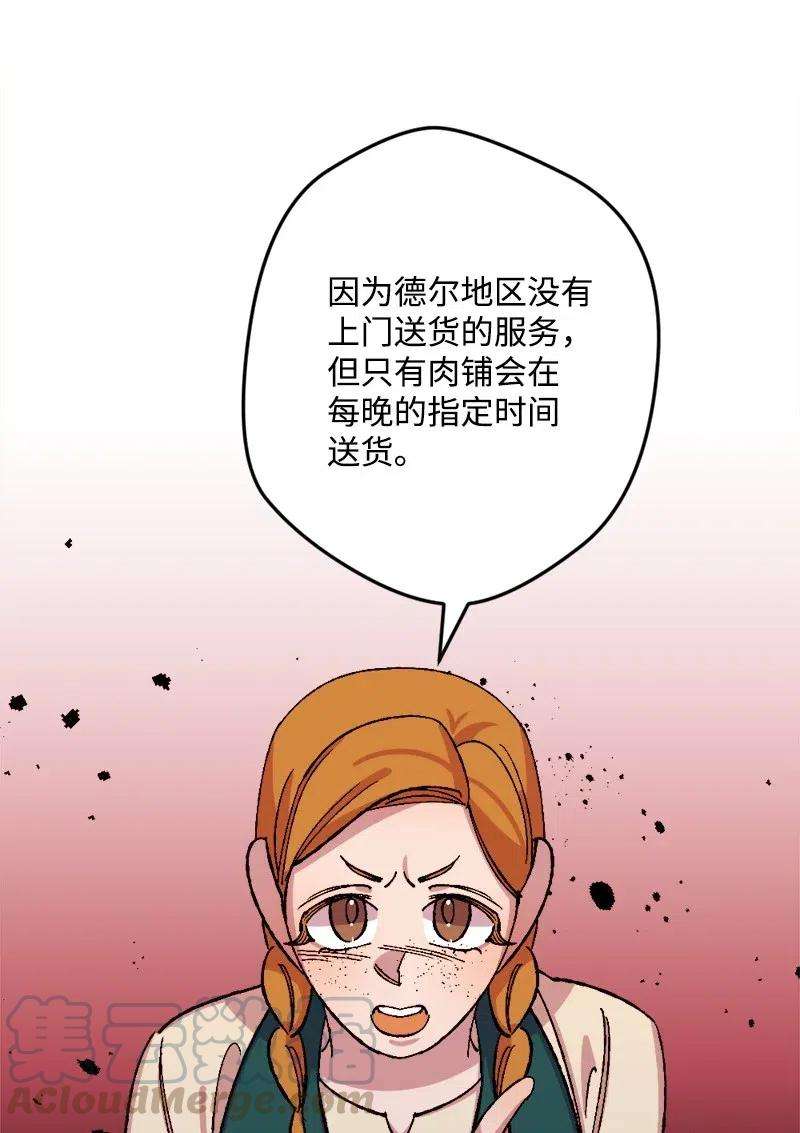 穿越成炮灰的我绝不认输42 揪出举报者