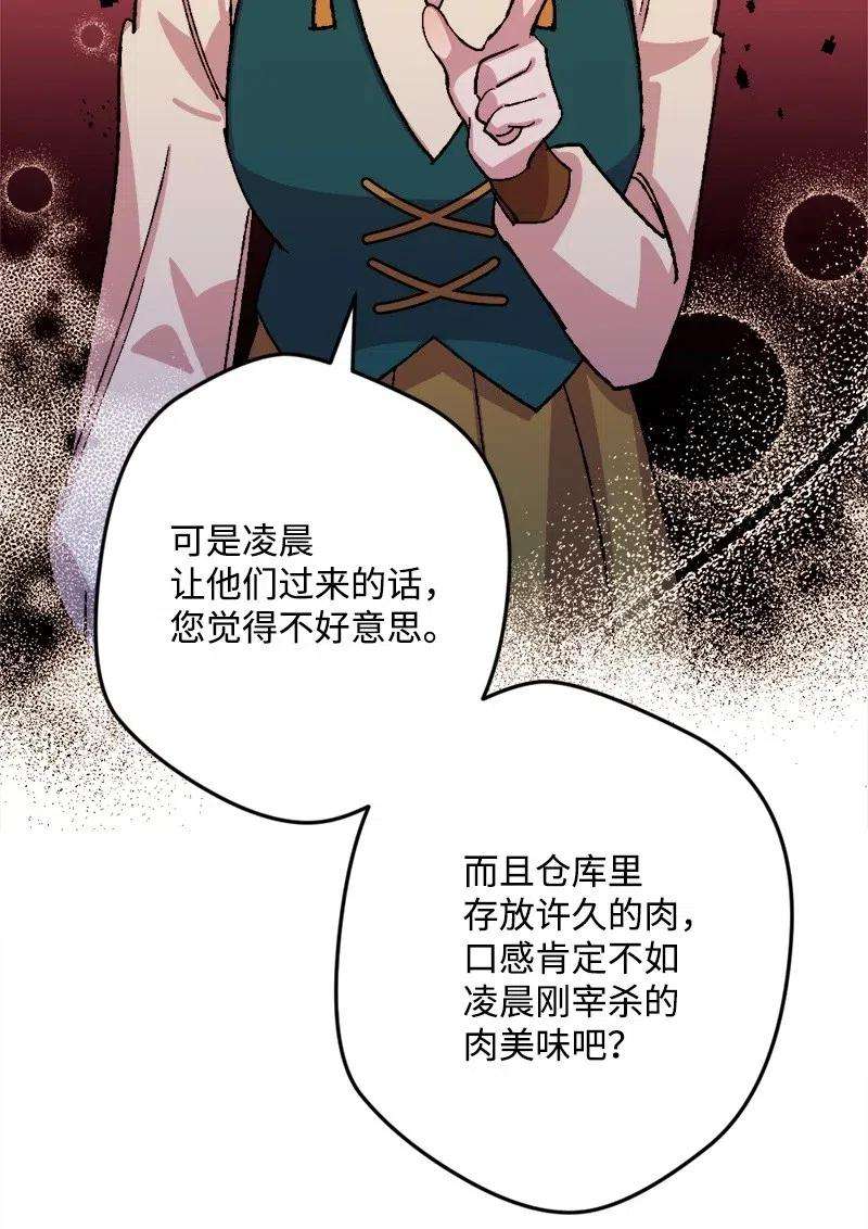 穿越成炮灰的我绝不认输42 揪出举报者