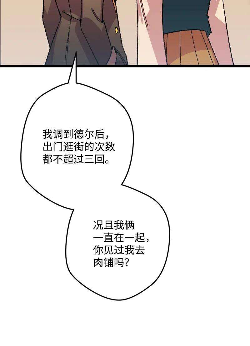 穿越成炮灰的我绝不认输42 揪出举报者