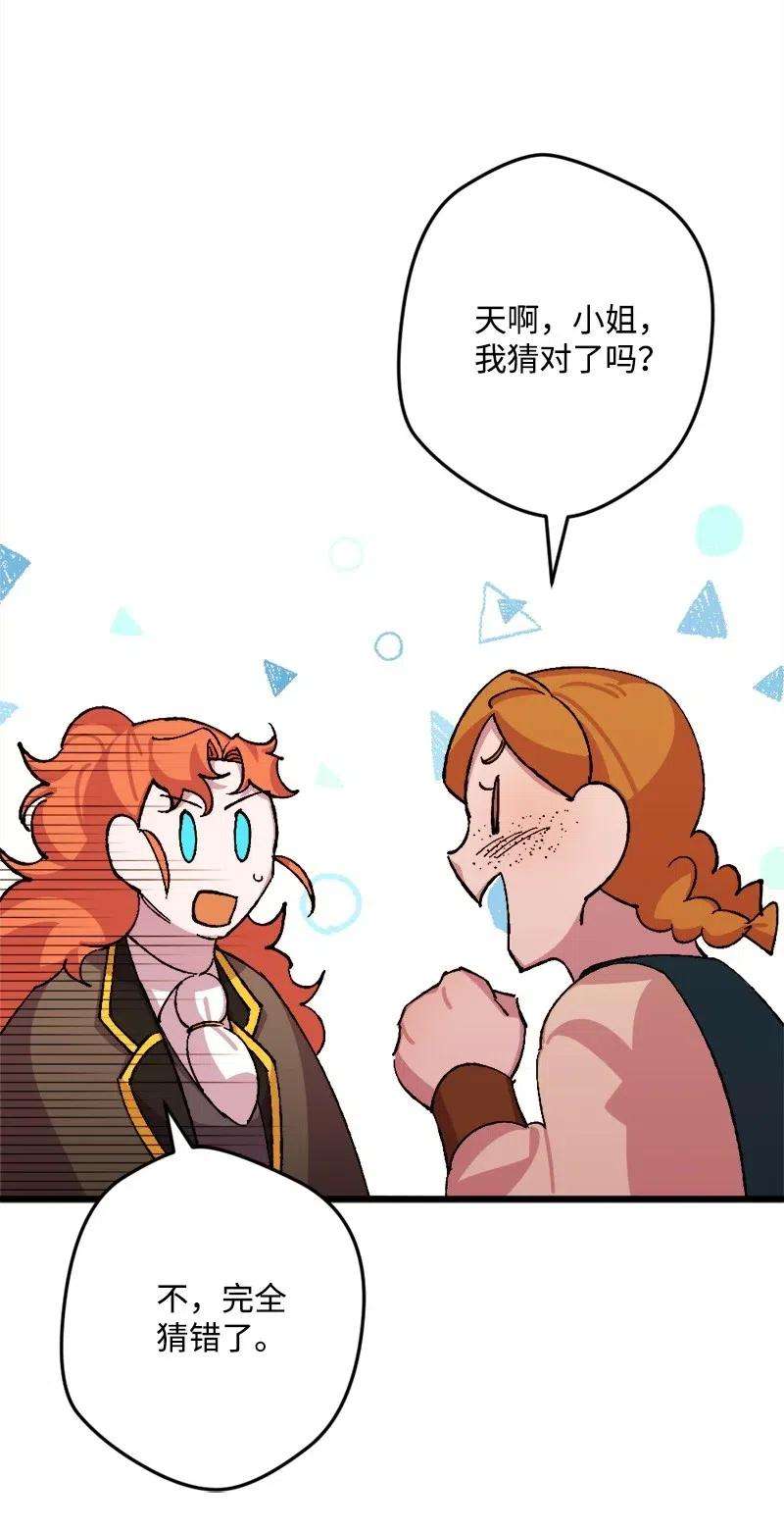 穿越成炮灰的我绝不认输42 揪出举报者