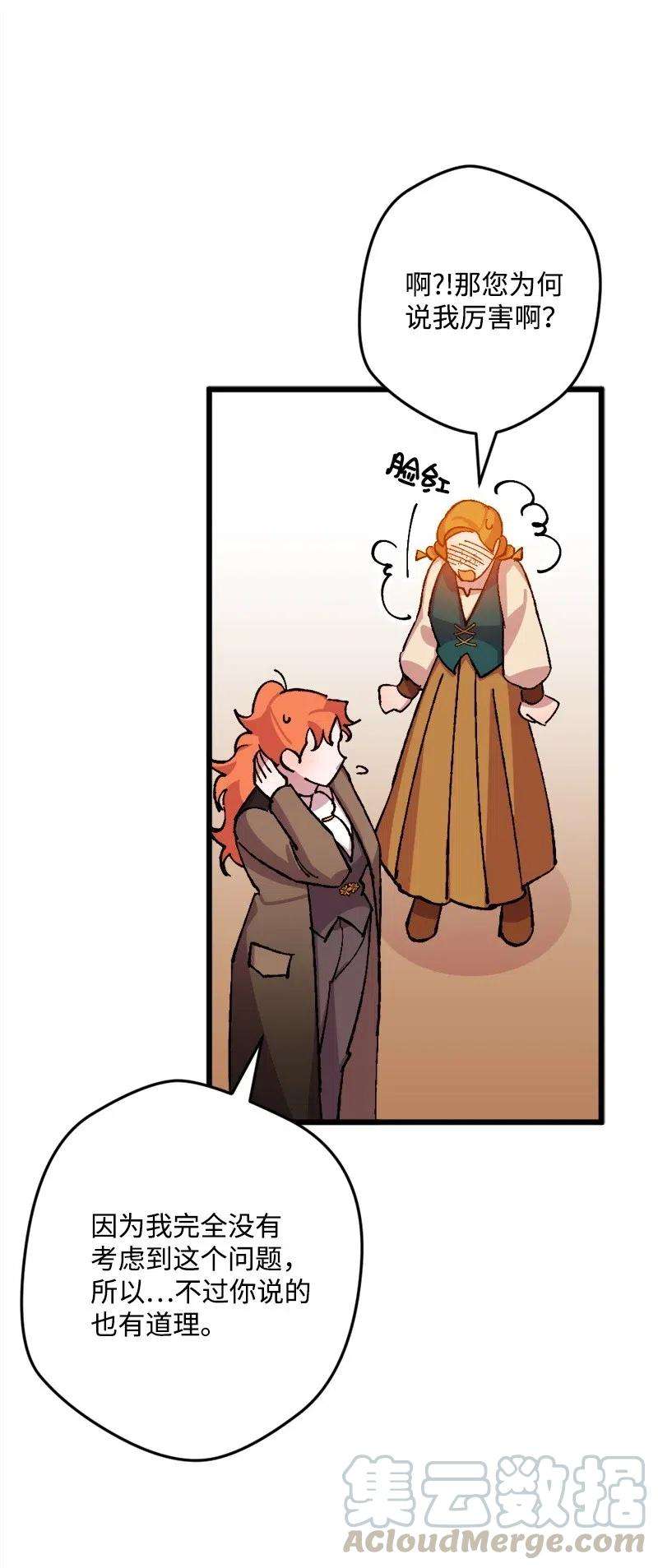 穿越成炮灰的我绝不认输42 揪出举报者