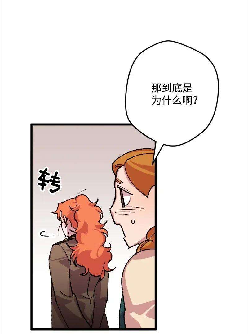 穿越成炮灰的我绝不认输42 揪出举报者