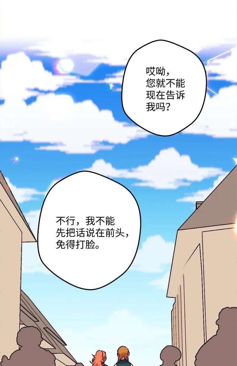 穿越成炮灰的我绝不认输42 揪出举报者