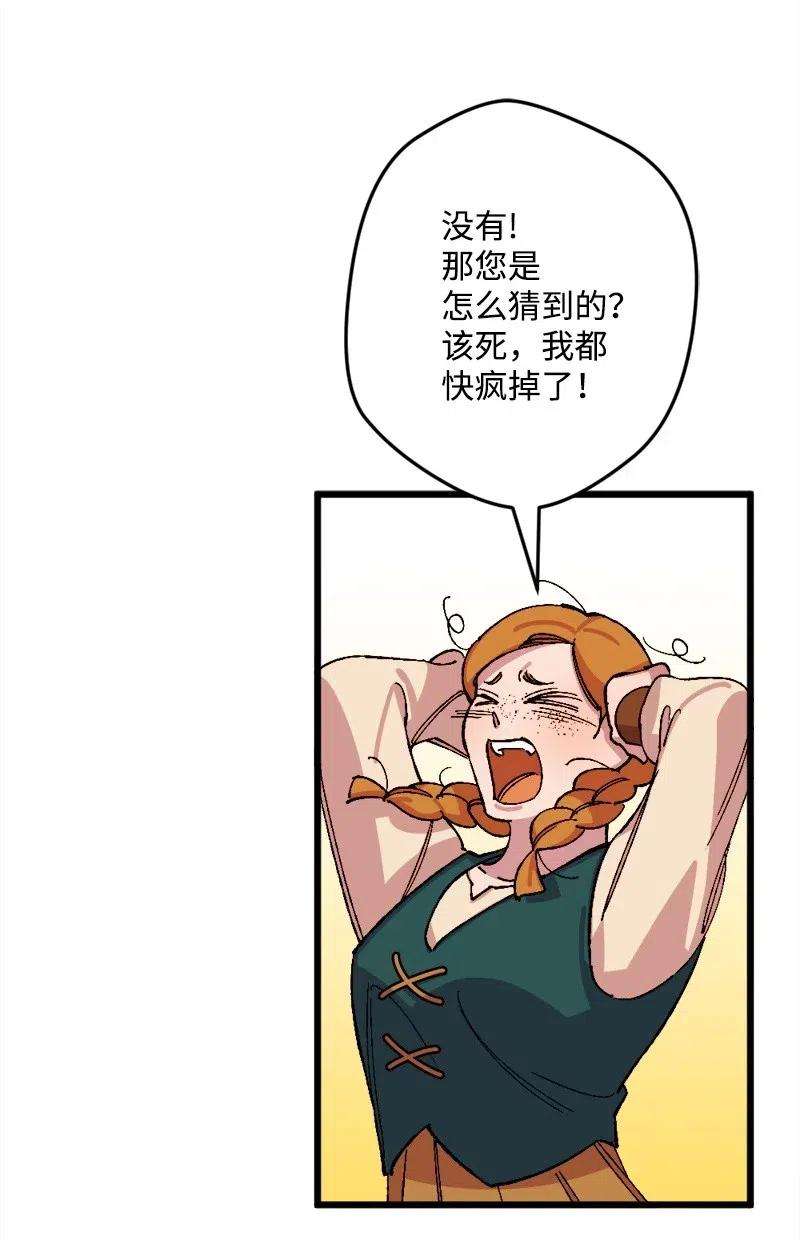 穿越成炮灰的我绝不认输42 揪出举报者