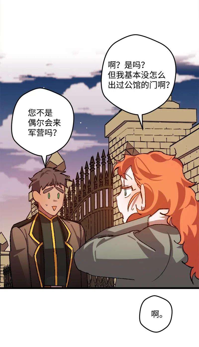 穿越成炮灰的我绝不认输42 揪出举报者