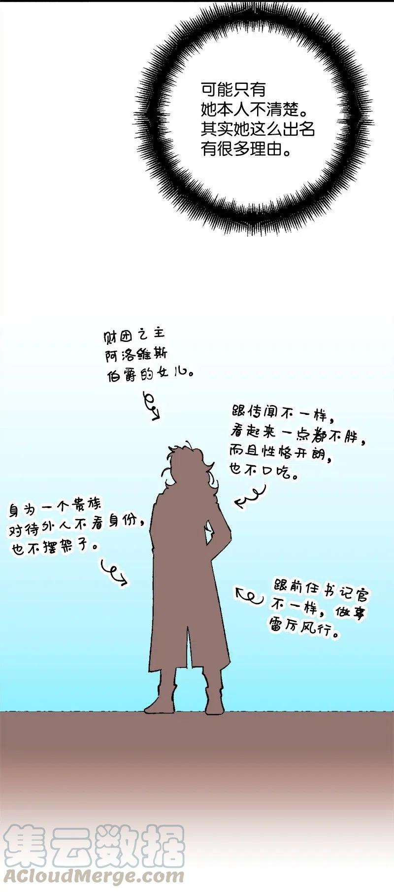 穿越成炮灰的我绝不认输42 揪出举报者