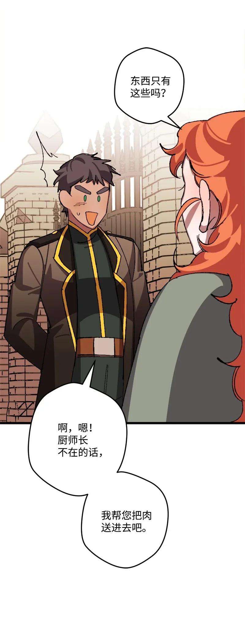 穿越成炮灰的我绝不认输42 揪出举报者