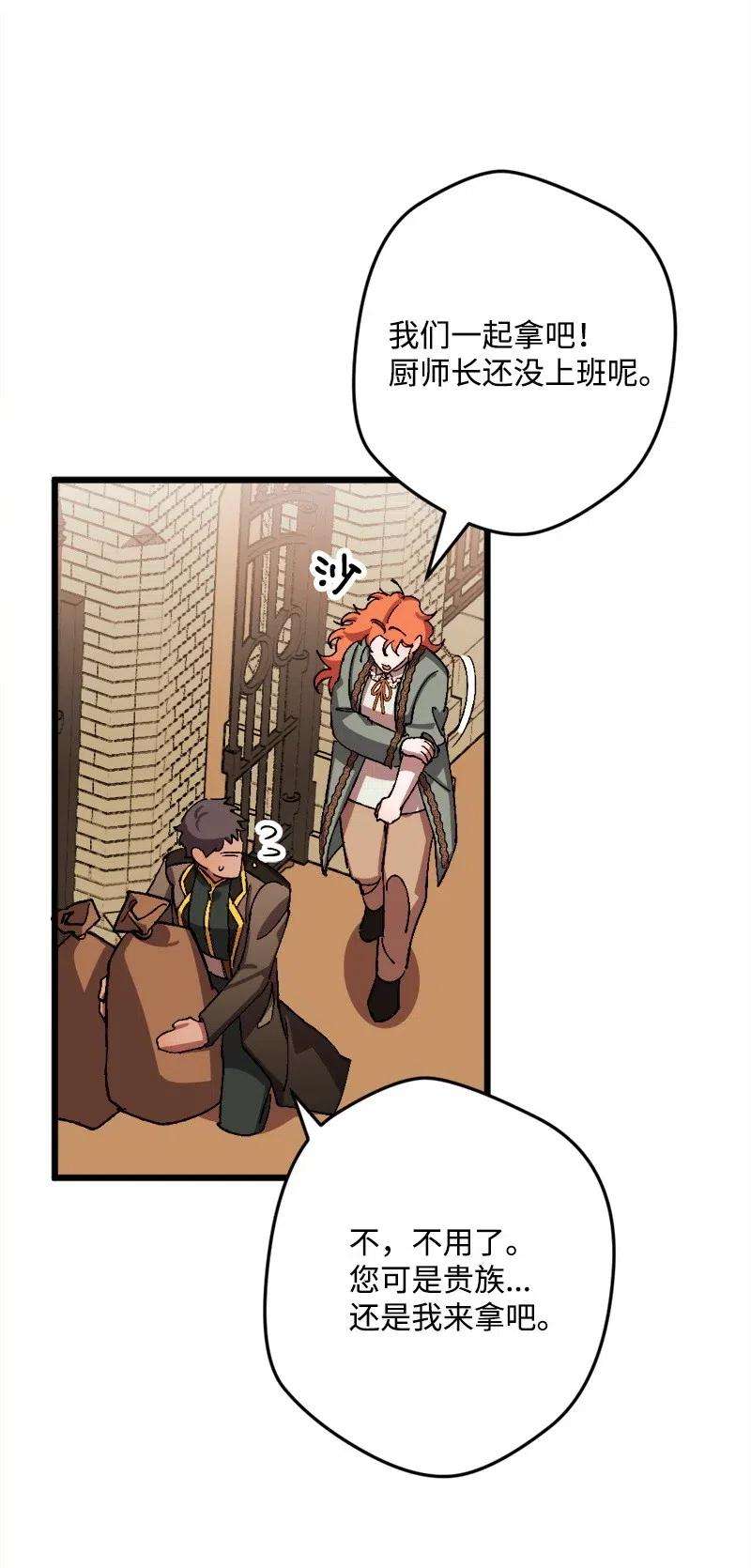 穿越成炮灰的我绝不认输42 揪出举报者