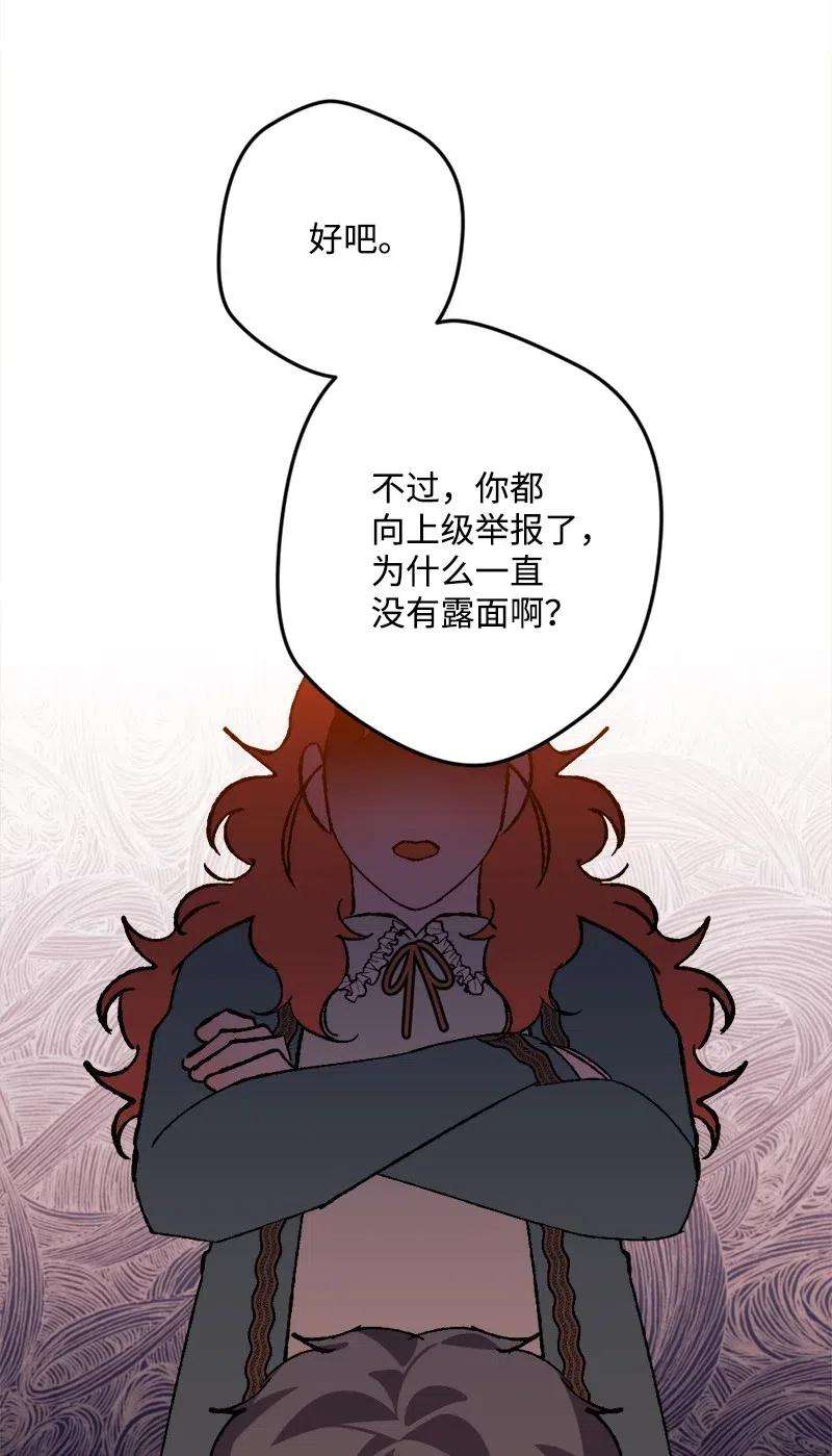 穿越成炮灰的我绝不认输42 揪出举报者