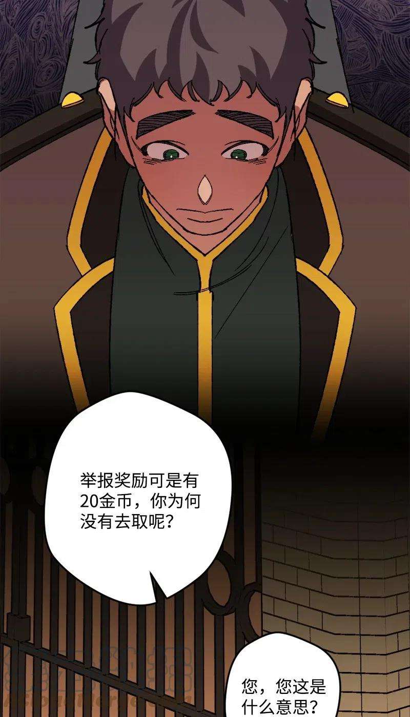 穿越成炮灰的我绝不认输42 揪出举报者