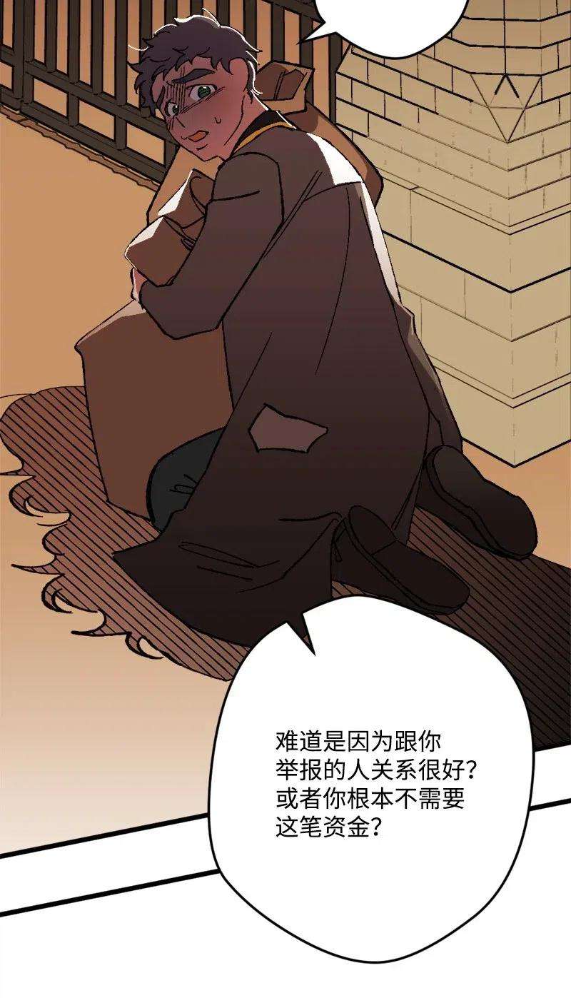 穿越成炮灰的我绝不认输42 揪出举报者