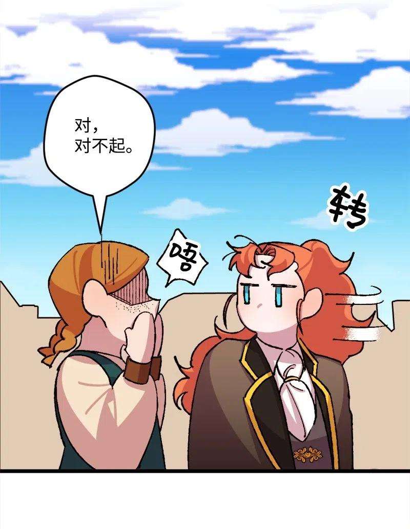 穿越成炮灰的我绝不认输42 揪出举报者