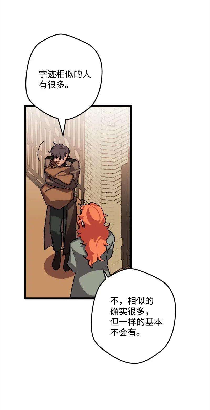 穿越成炮灰的我绝不认输42 揪出举报者